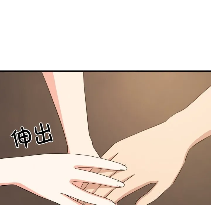 难缠姐妹偏要和我同居 - 第60話 - page 137
