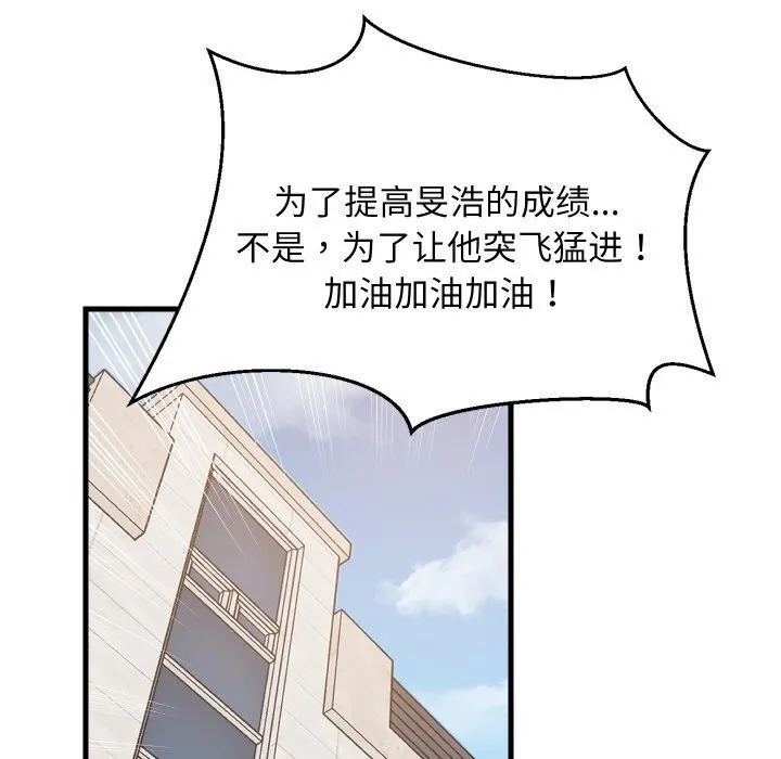 难缠姐妹偏要和我同居 - 第60話 - page 152