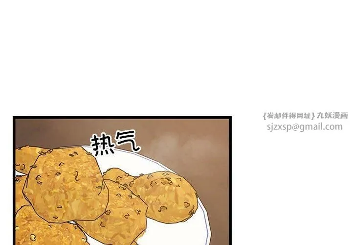 难缠姐妹偏要和我同居 - 第17話 - page 2
