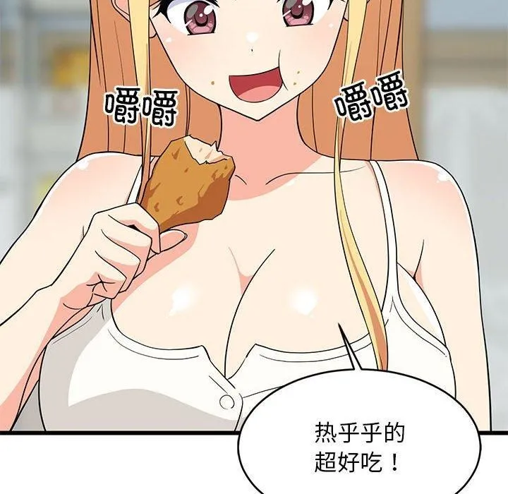 难缠姐妹偏要和我同居 - 第17話 - page 6