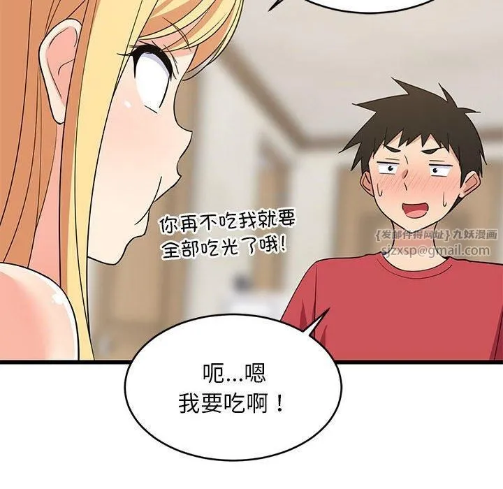 难缠姐妹偏要和我同居 - 第17話 - page 8