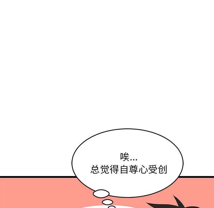 难缠姐妹偏要和我同居 - 第17話 - page 15