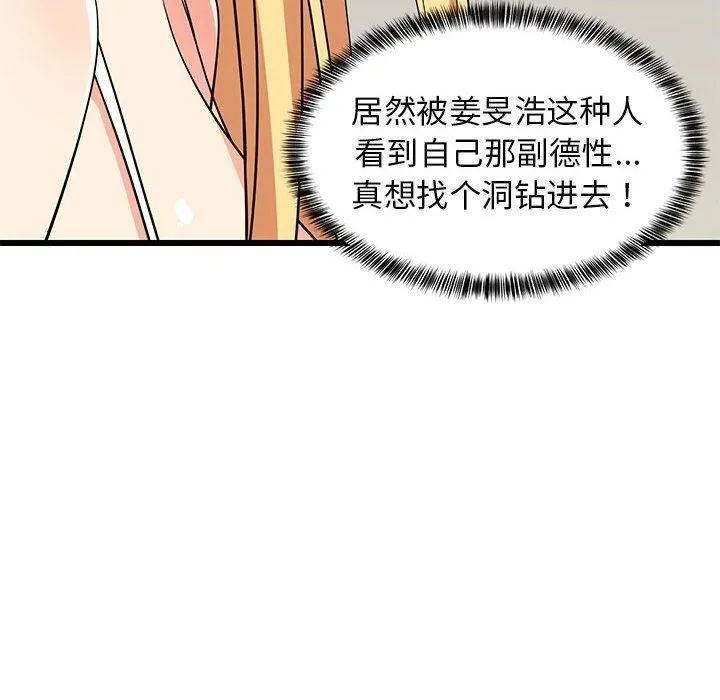 难缠姐妹偏要和我同居 - 第17話 - page 19