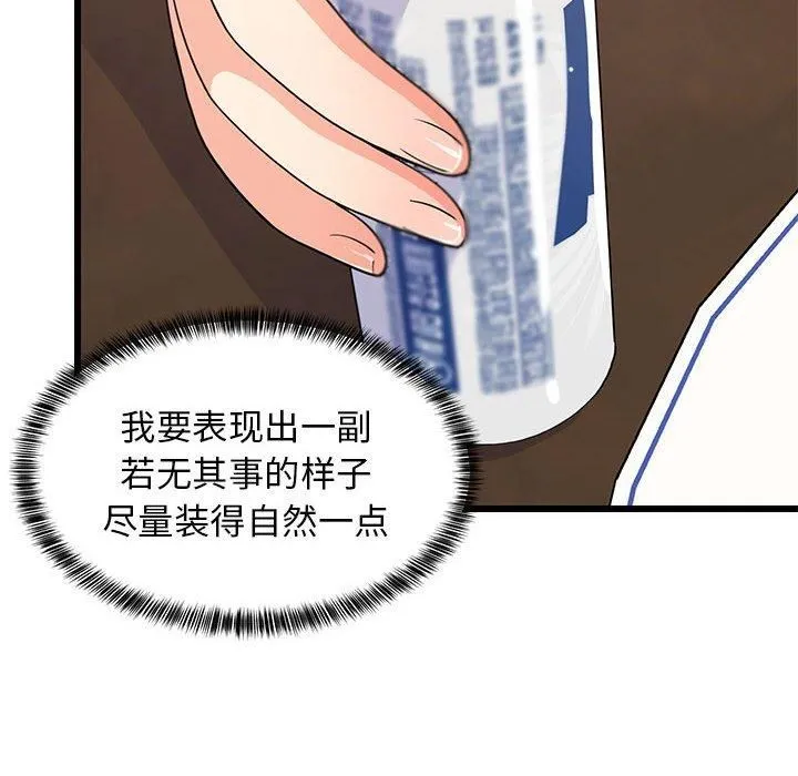 难缠姐妹偏要和我同居 - 第17話 - page 21