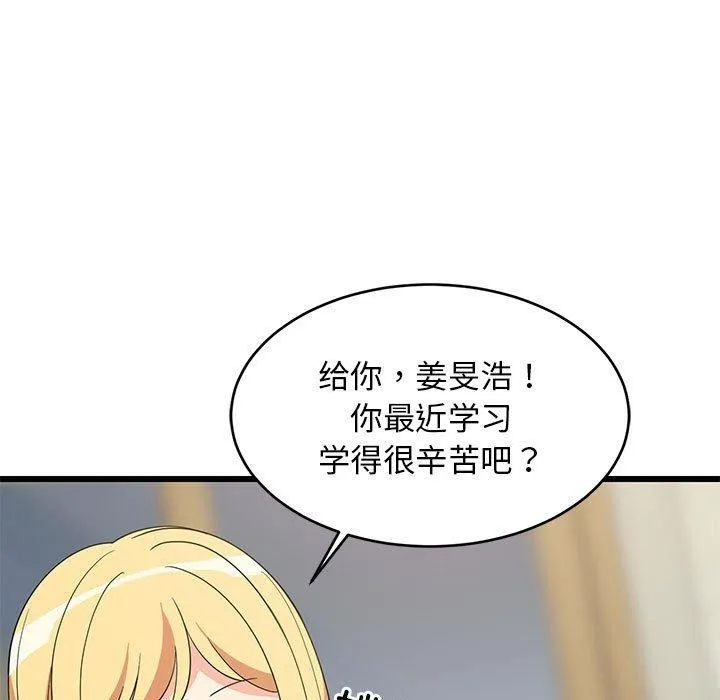 难缠姐妹偏要和我同居 - 第17話 - page 22