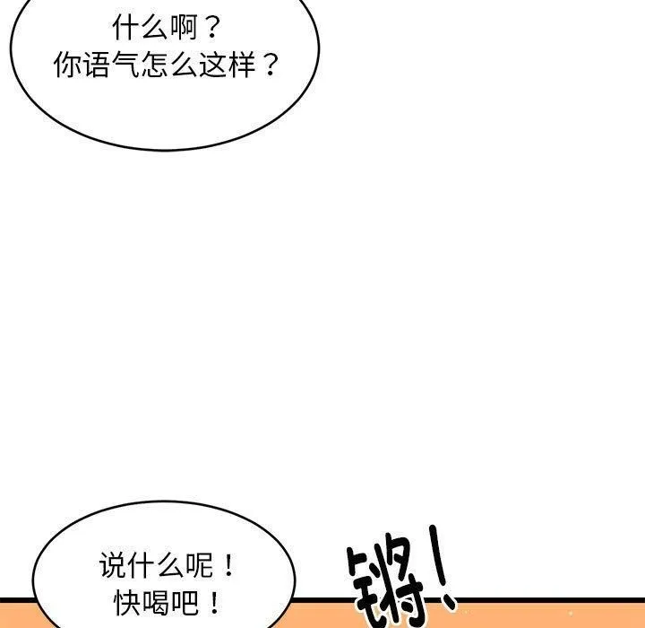难缠姐妹偏要和我同居 - 第17話 - page 24