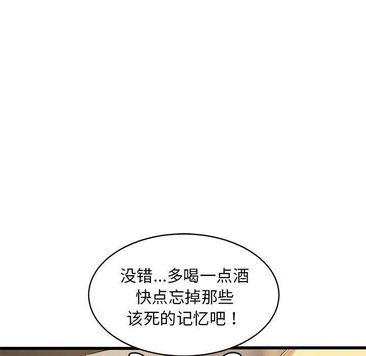 难缠姐妹偏要和我同居 - 第17話 - page 26