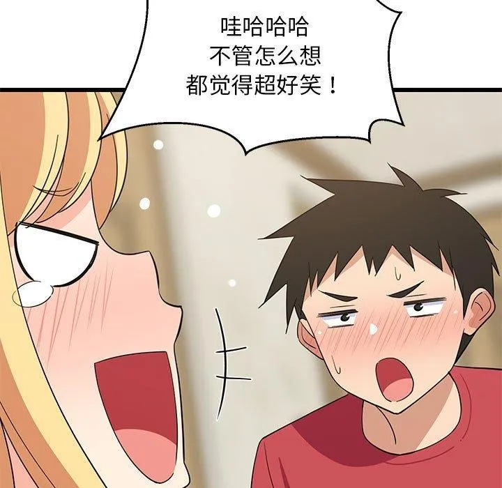 难缠姐妹偏要和我同居 - 第17話 - page 38