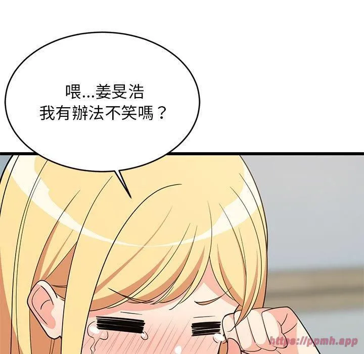 难缠姐妹偏要和我同居 - 第17話 - page 40