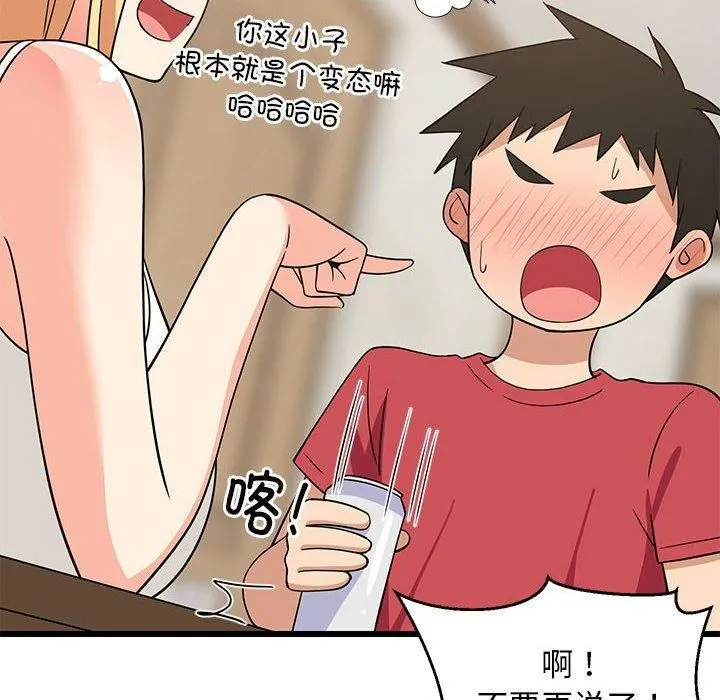 难缠姐妹偏要和我同居 - 第17話 - page 45
