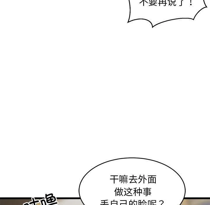 难缠姐妹偏要和我同居 - 第17話 - page 46