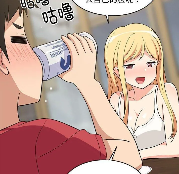 难缠姐妹偏要和我同居 - 第17話 - page 47