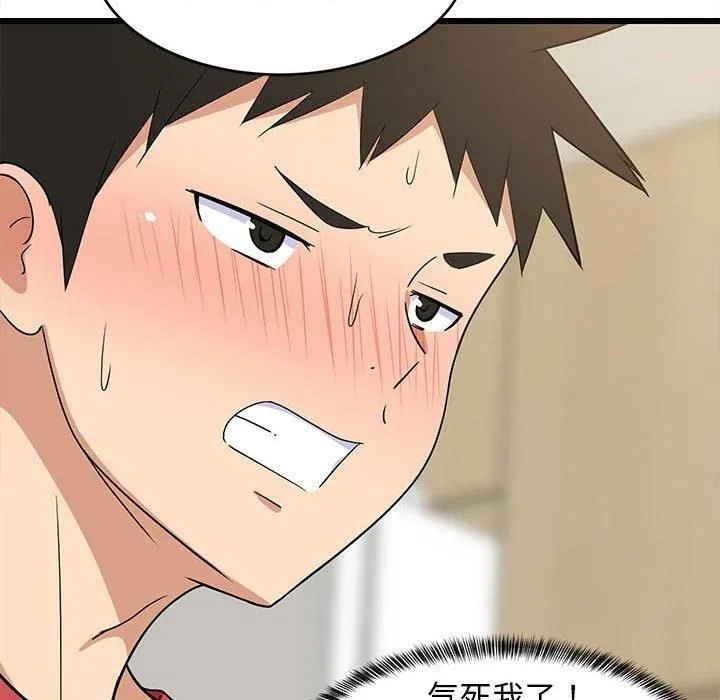 难缠姐妹偏要和我同居 - 第17話 - page 53