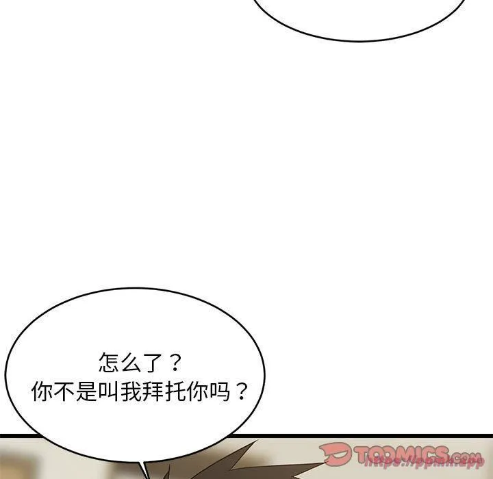 难缠姐妹偏要和我同居 - 第17話 - page 60