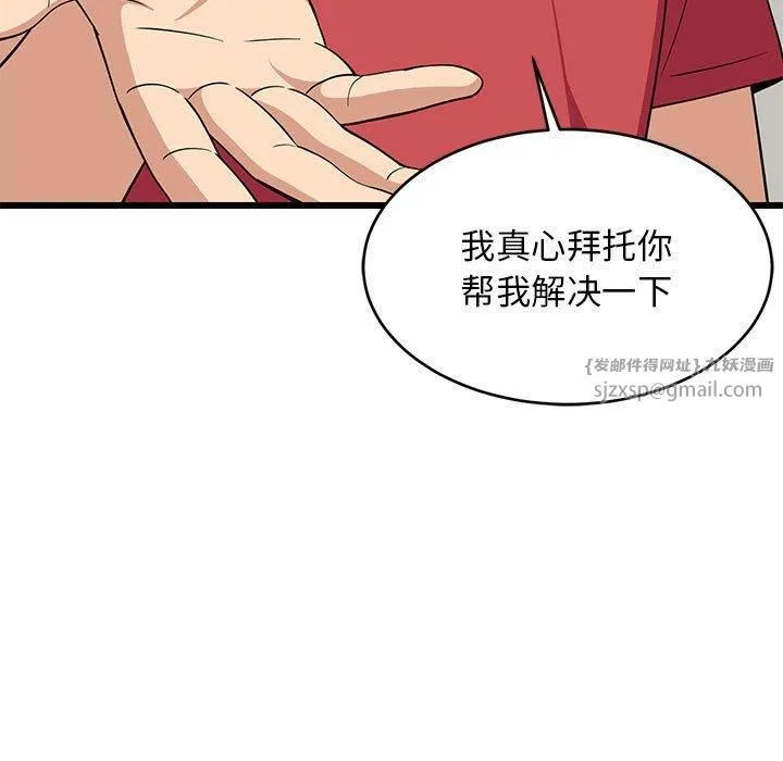 难缠姐妹偏要和我同居 - 第17話 - page 62