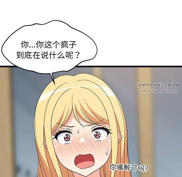 难缠姐妹偏要和我同居 - 第17話 - page 63