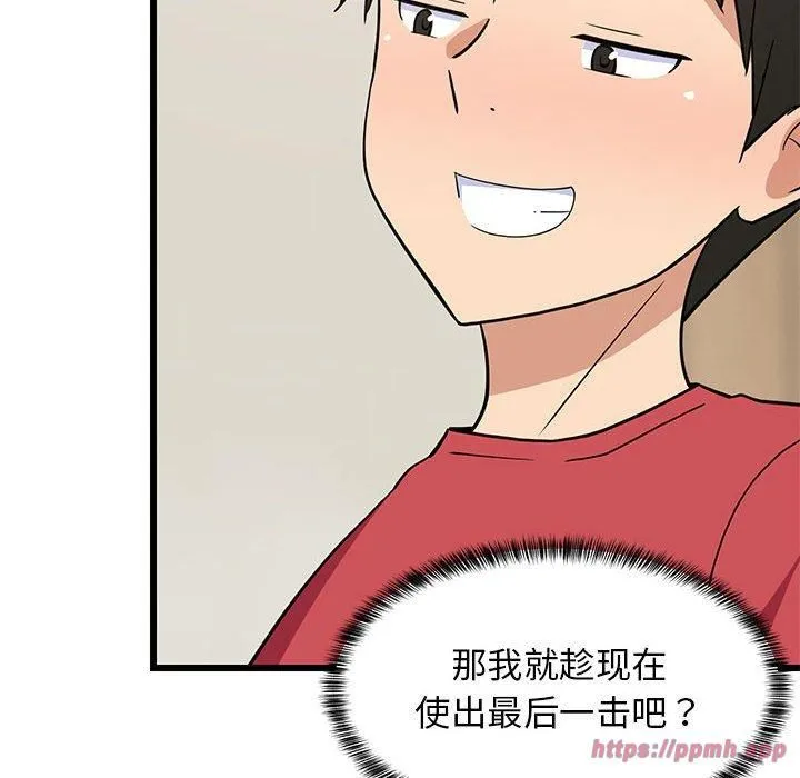 难缠姐妹偏要和我同居 - 第17話 - page 70