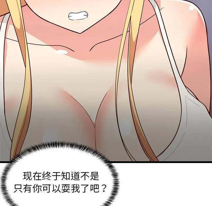 难缠姐妹偏要和我同居 - 第17話 - page 75
