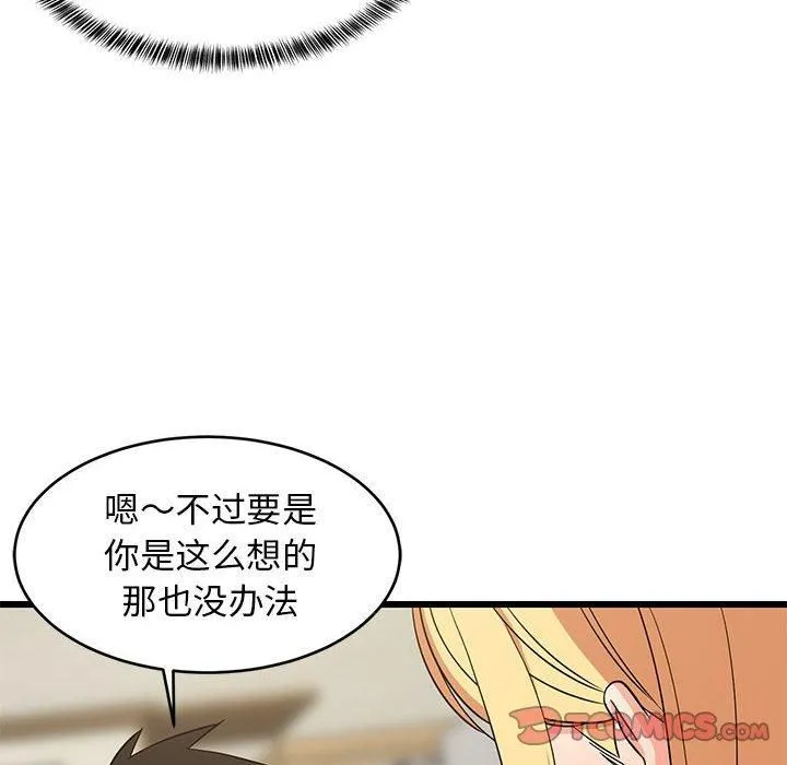 难缠姐妹偏要和我同居 - 第17話 - page 76
