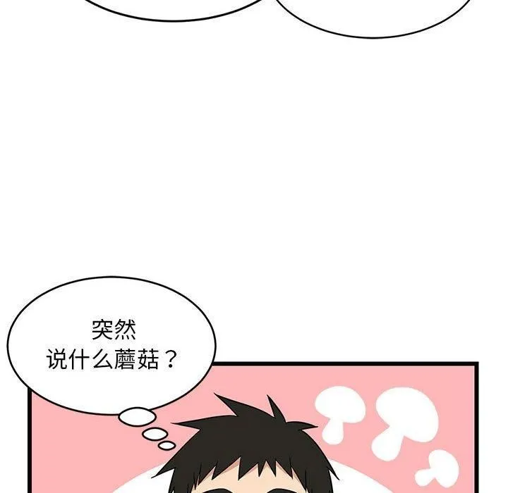 难缠姐妹偏要和我同居 - 第17話 - page 78