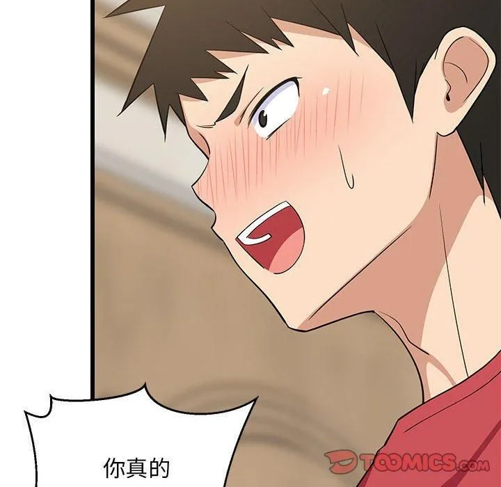 难缠姐妹偏要和我同居 - 第17話 - page 92
