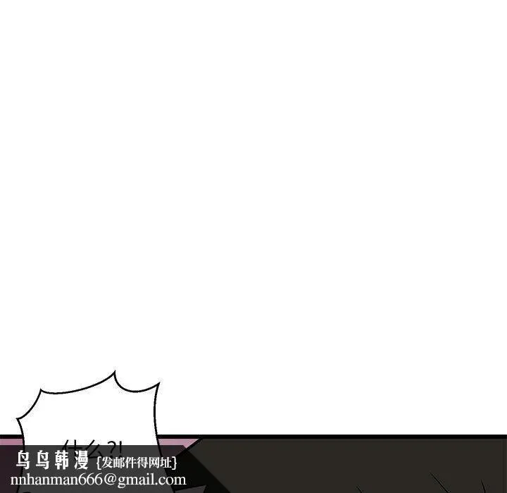 难缠姐妹偏要和我同居 - 第17話 - page 95