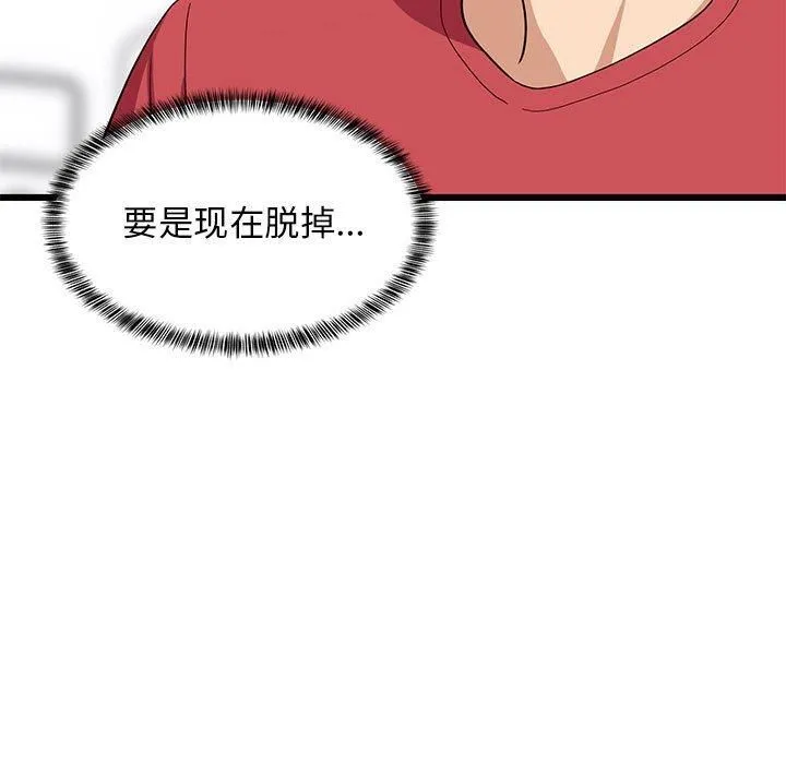 难缠姐妹偏要和我同居 - 第17話 - page 103