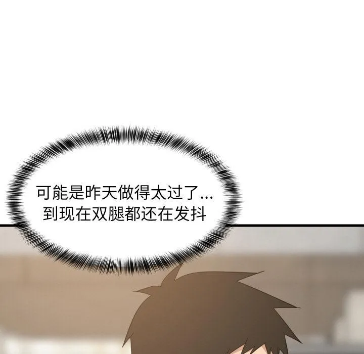 难缠姐妹偏要和我同居 - 第71話 - page 7