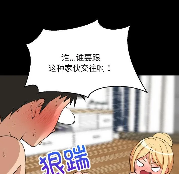 难缠姐妹偏要和我同居 - 第71話 - page 20