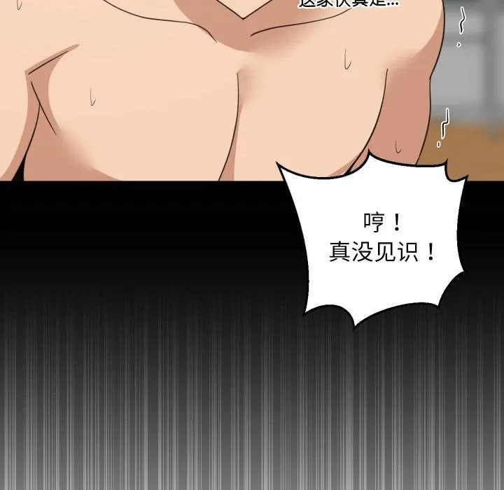 难缠姐妹偏要和我同居 - 第71話 - page 23