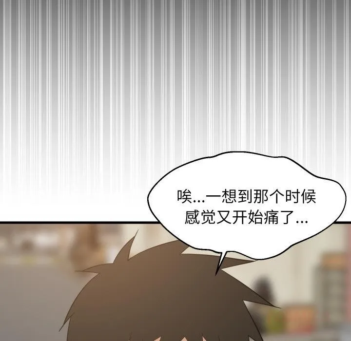 难缠姐妹偏要和我同居 - 第71話 - page 24