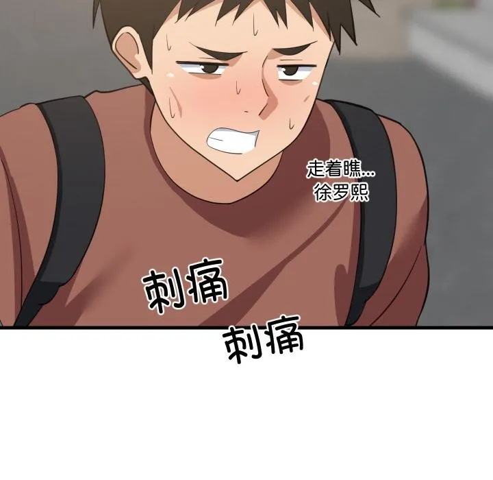 难缠姐妹偏要和我同居 - 第71話 - page 25