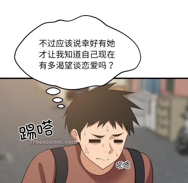 难缠姐妹偏要和我同居 - 第71話 - page 26