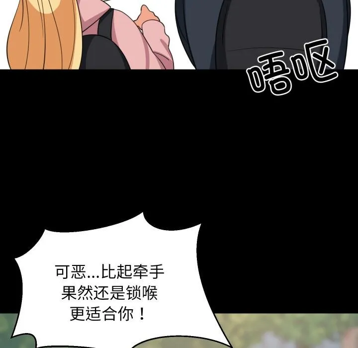 难缠姐妹偏要和我同居 - 第71話 - page 35