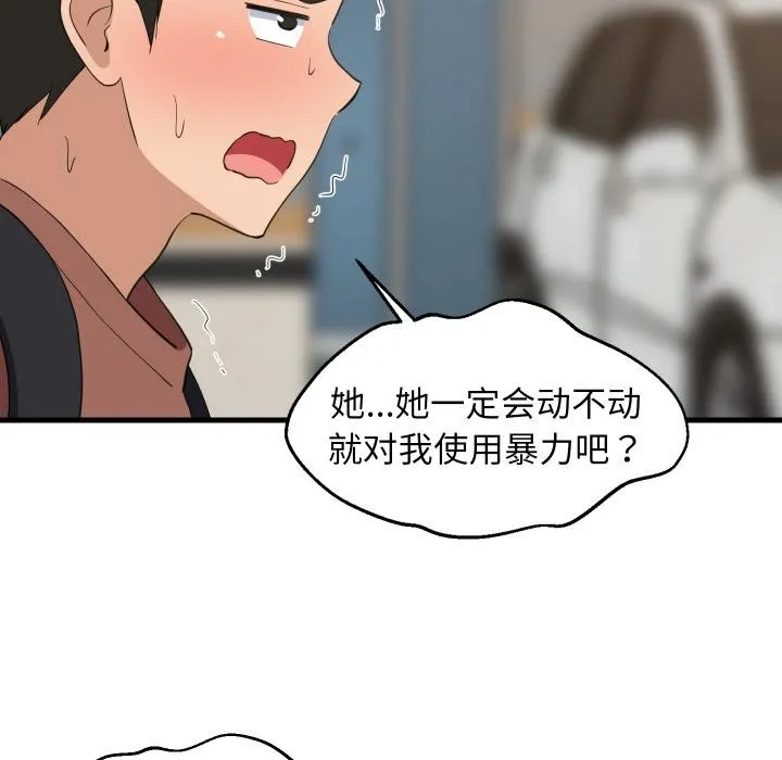难缠姐妹偏要和我同居 - 第71話 - page 37