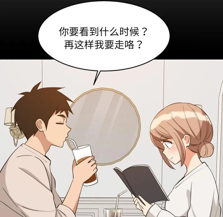 难缠姐妹偏要和我同居 - 第71話 - page 47
