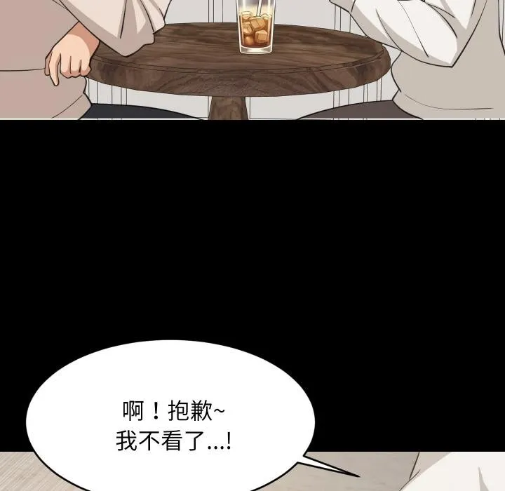 难缠姐妹偏要和我同居 - 第71話 - page 48