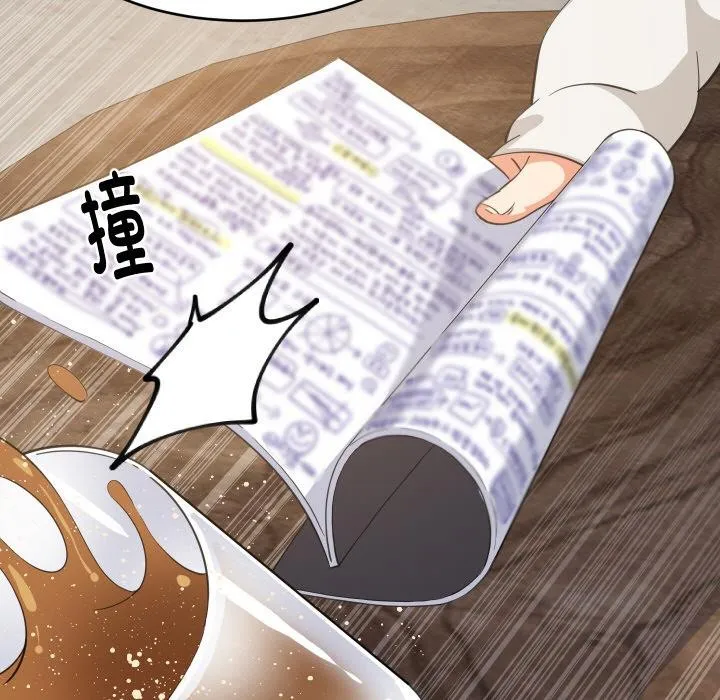 难缠姐妹偏要和我同居 - 第71話 - page 49
