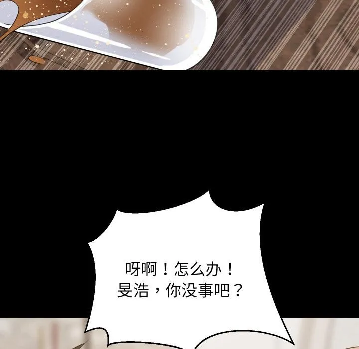 难缠姐妹偏要和我同居 - 第71話 - page 50