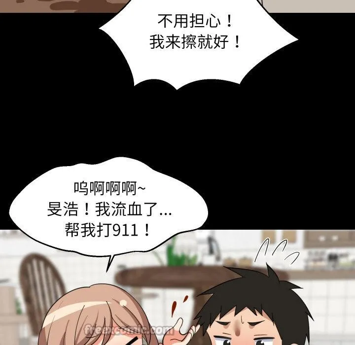难缠姐妹偏要和我同居 - 第71話 - page 52