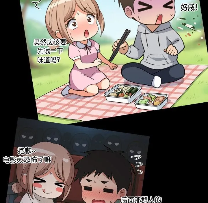 难缠姐妹偏要和我同居 - 第71話 - page 54