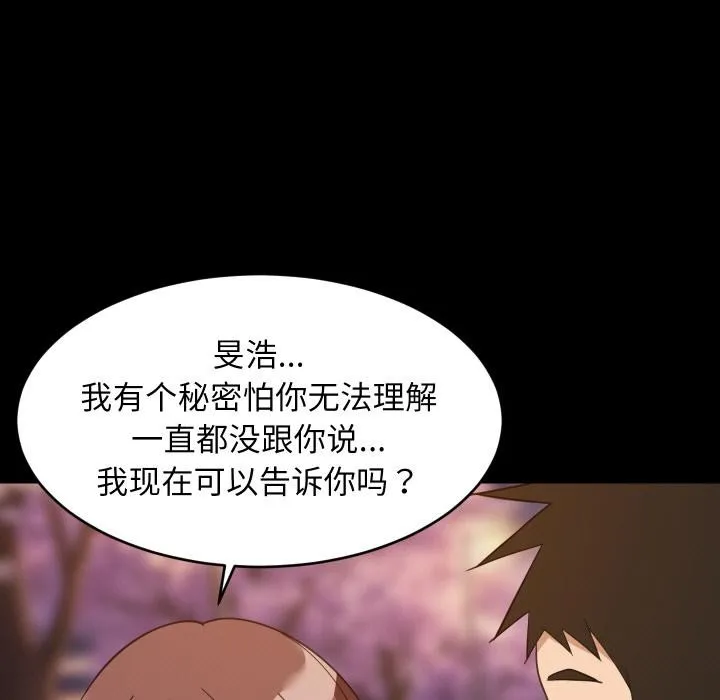 难缠姐妹偏要和我同居 - 第71話 - page 59