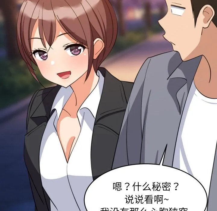 难缠姐妹偏要和我同居 - 第71話 - page 60