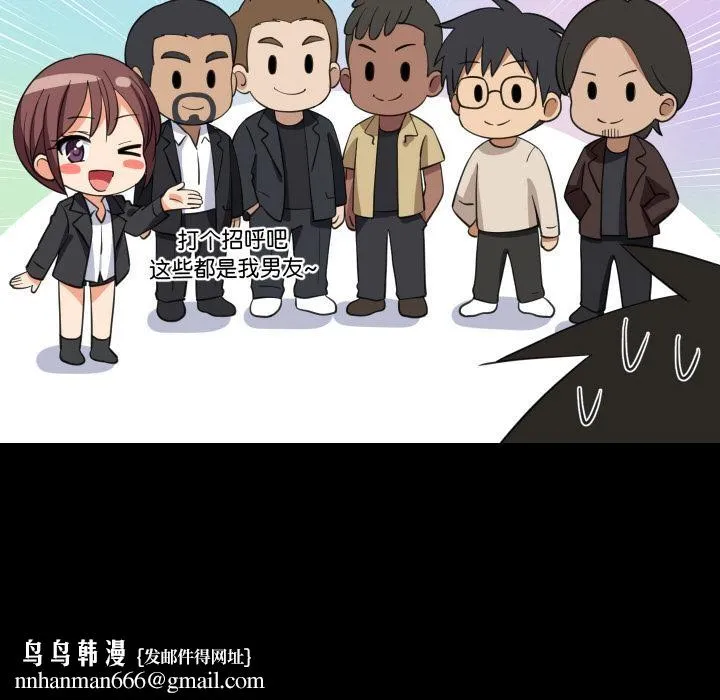 难缠姐妹偏要和我同居 - 第71話 - page 64