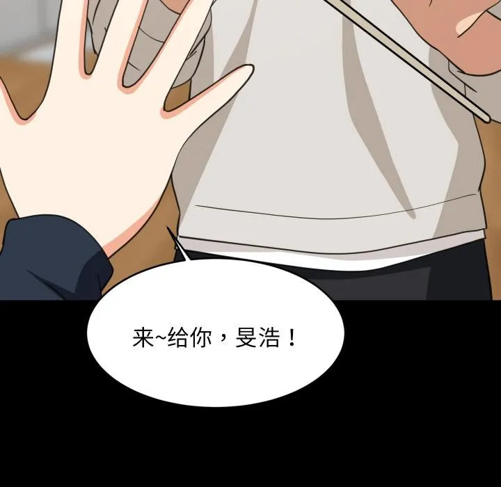 难缠姐妹偏要和我同居 - 第71話 - page 68