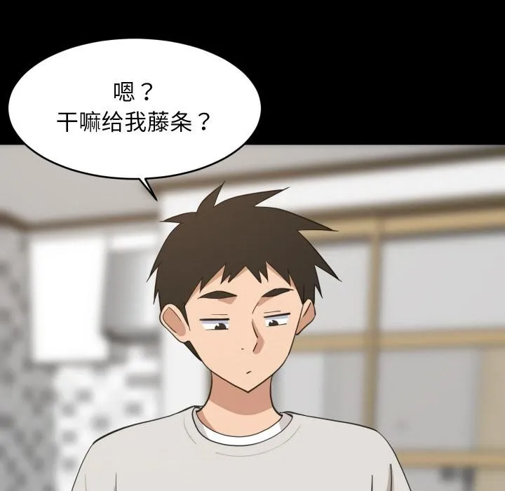 难缠姐妹偏要和我同居 - 第71話 - page 69