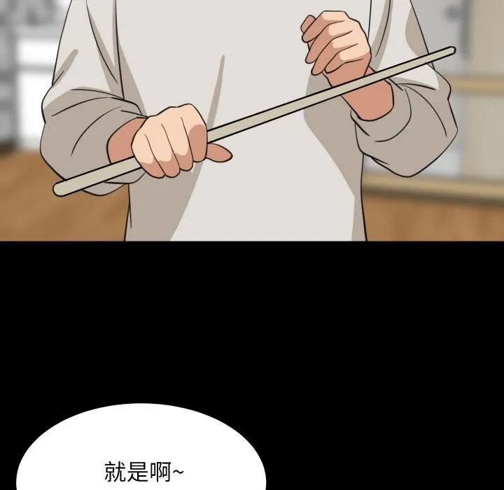 难缠姐妹偏要和我同居 - 第71話 - page 70