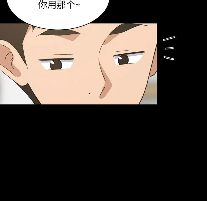 难缠姐妹偏要和我同居 - 第71話 - page 71