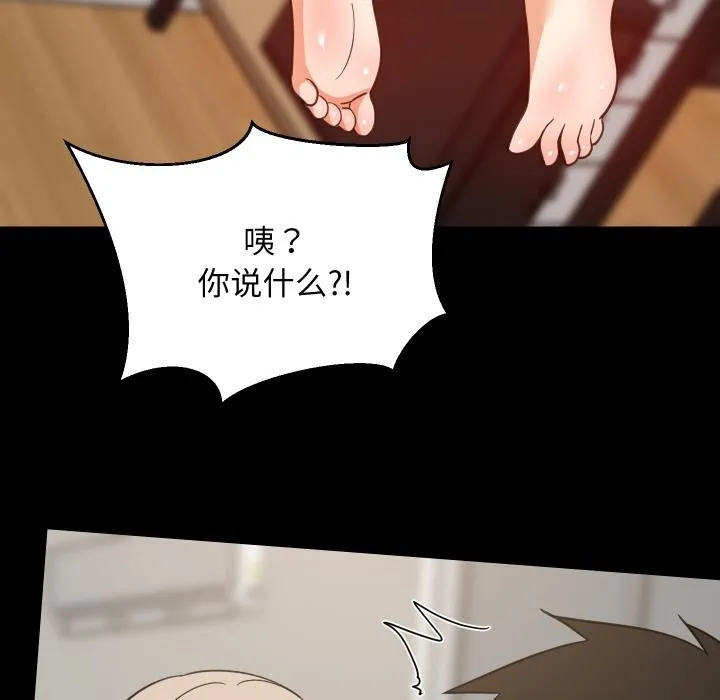 难缠姐妹偏要和我同居 - 第71話 - page 74