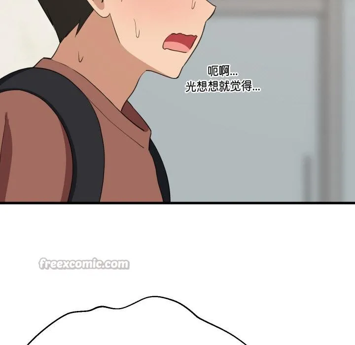 难缠姐妹偏要和我同居 - 第71話 - page 78